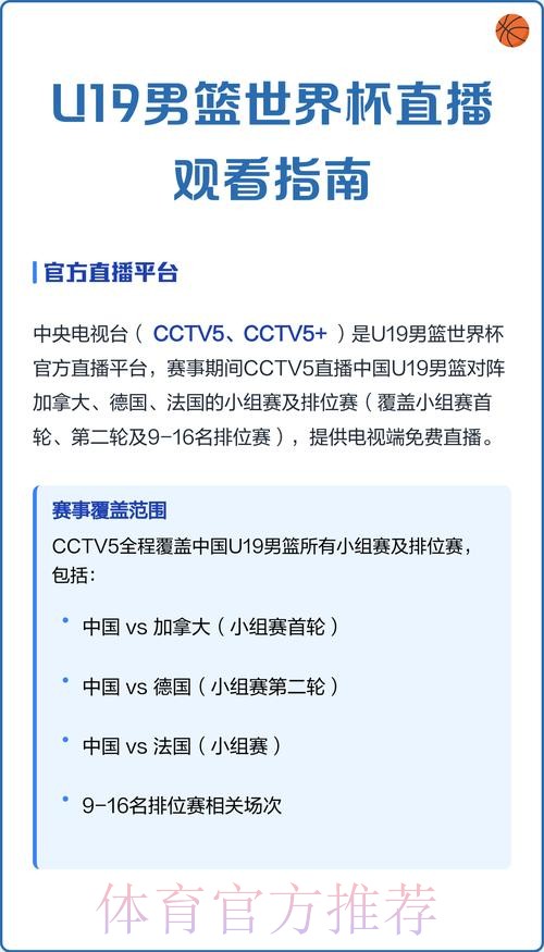 全面解析：世界杯直播安全全站指南