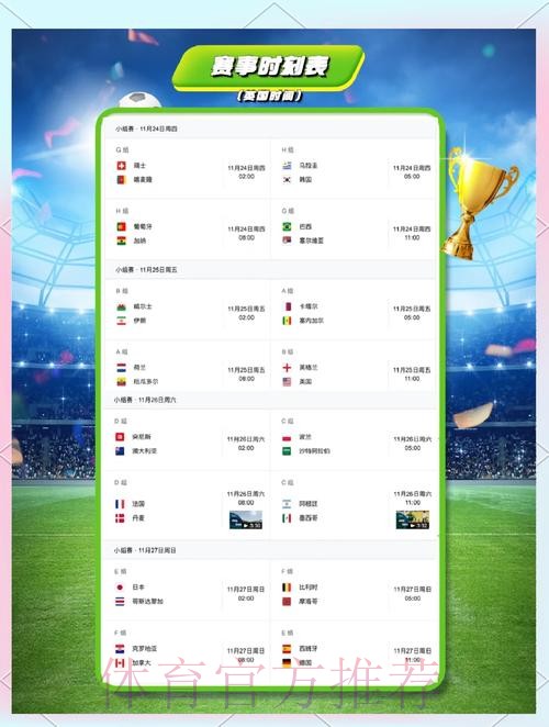 深入解析世界杯比赛历史数据与精彩瞬间