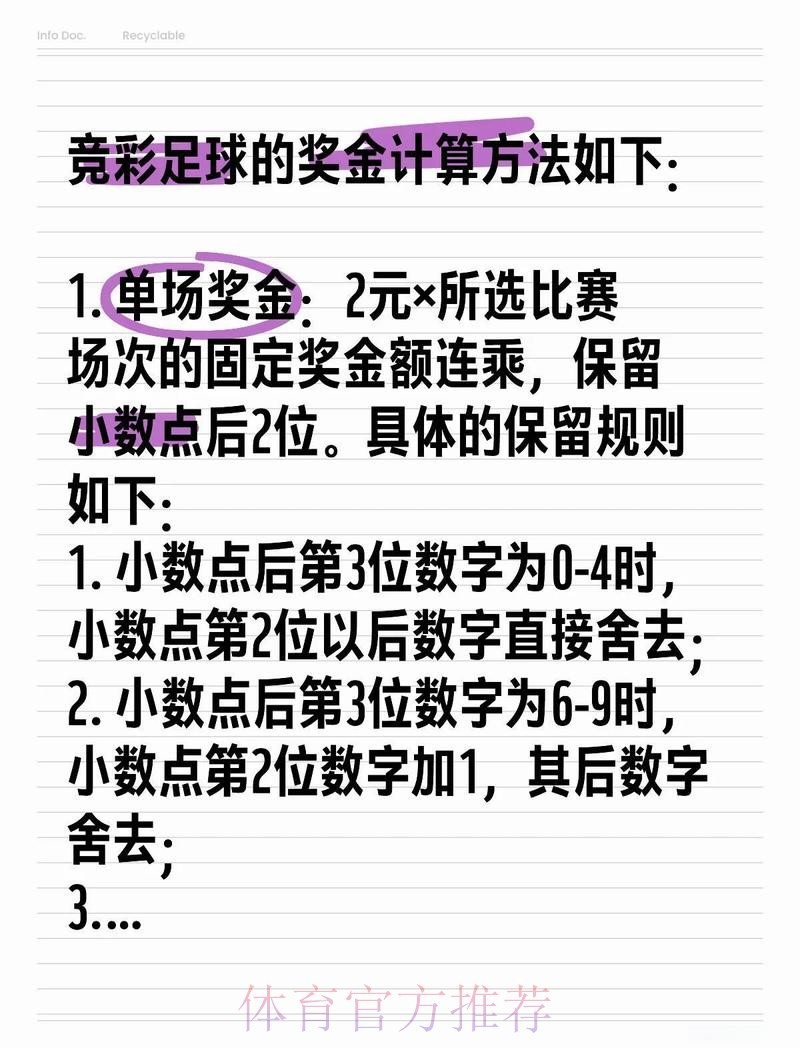 揭秘比利时世界杯投注站最佳投注攻略