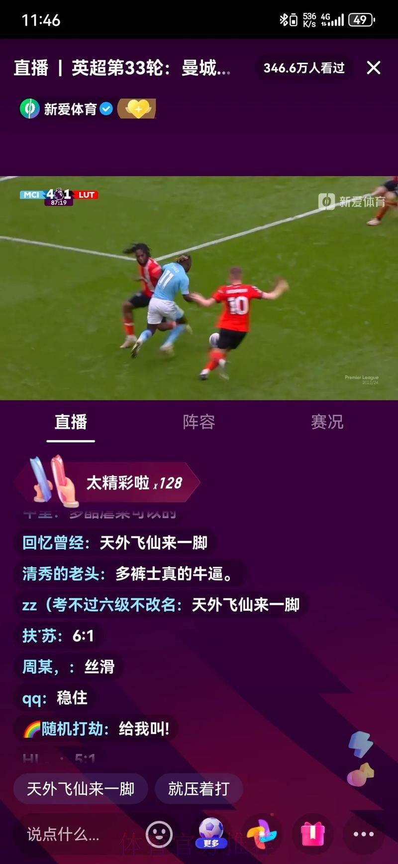 免费观看精彩世界杯比赛直播渠道推荐