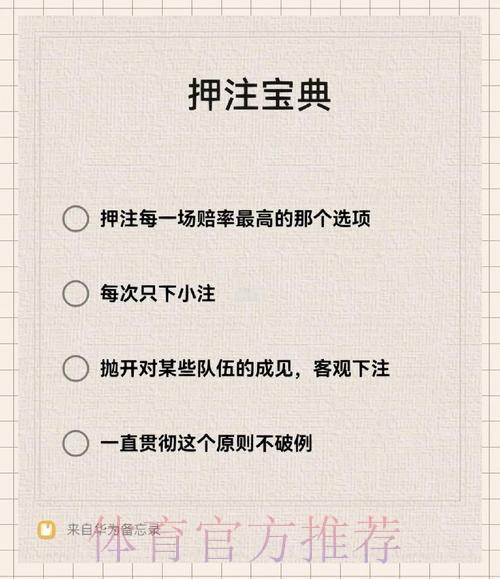 如何在世界杯买球注册官方平台安心下注