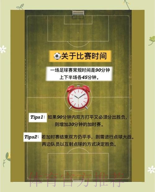 全面解析世界杯买球分析全站攻略