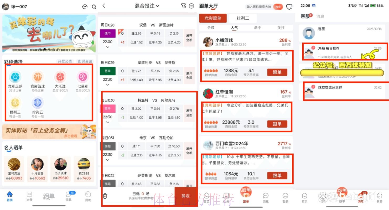 揭秘世界杯网上投注的可靠性与风险