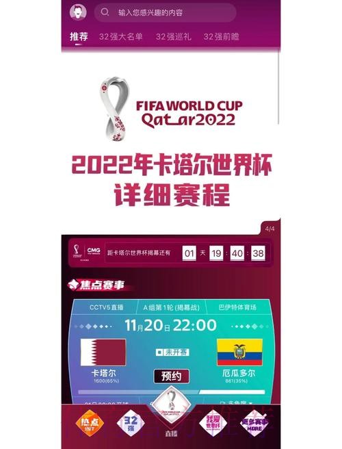 2026世界杯在线下注平台推荐与指南