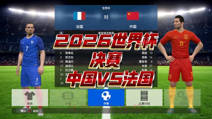 2026世界杯赛事高清直播平台推荐 2026世界杯赛事高清直播平台推荐